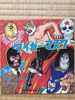 タイガー・マスク　/ ムーミン　EPレコード タイガー・マスク / ムーミン EPレコード