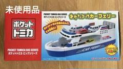 Amazon.co.jp: ポケットトミカ ビッグシリーズ おかたづけカー