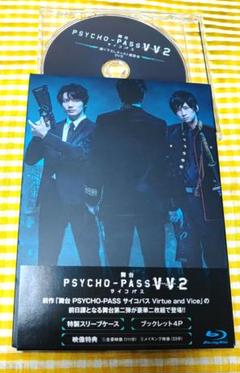舞台 PSYCHO-PASS VV2 Blu-ray　会場予約特典付き Amazon.co.jp: 舞台 PSYCHO-PASS サイコパス Virtue and Vice 2