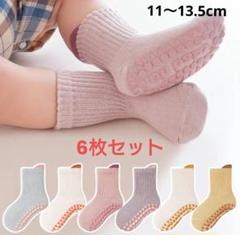 【大特価❗】 ベビー靴下 1～2歳 女の子 男の子 滑り止め セット まとめ売り