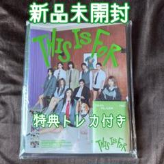 TWICE THIS IS FOR FORver 特典トレカ付き 新品未開封 - メルカリ