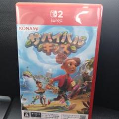Switch2 サバイバルキッズ