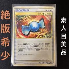 2025年最新】ふしぎなアメ l2の人気アイテム - メルカリ