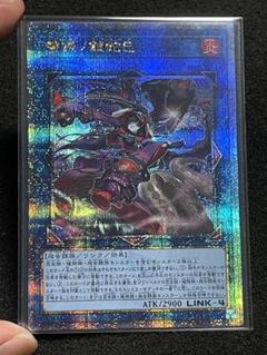蕾禍ノ鎖蛇巳 クォーターセンチュリーシークレットレア ARS10 世界に1枚 蕾禍ノ鎖蛇巳 | カード詳細 | 遊戯王ニューロン ( オフィシャル