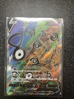 2025年最新】ポケモンカード アンノーンv saの人気アイテム