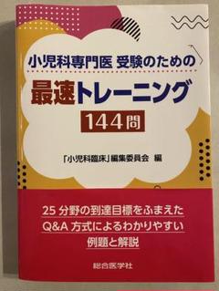小児科臨床 第69巻8号(普通号)[ミニ特集]　小児疾患と性差 小児科臨床 第69巻8号(普通号)[ミニ特集] 小児疾患と性差