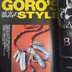 ゴローズ goro's 平打バングルＳサイズ 藤原ヒロシ　黒ずみ ゴローズ goro's 平打バングルSサイズ 藤原ヒロシ 黒ずみ