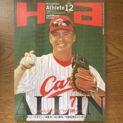 【2025秋冬新作】 Hiroshima 広島アスリート2005（平成17）年12月号 Athlete スポーツ選手