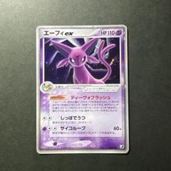 エーフィex ☆ 金の空、銀の海 PSA9 エーフィex 金の空 銀の海 1ed psa8 - メルカリ