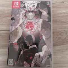 殺し屋とストロベリーPlus　Switch