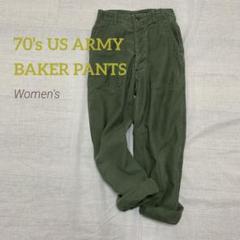 US ARMY 70's ベイカーパンツ 【USA製】 - メルカリ