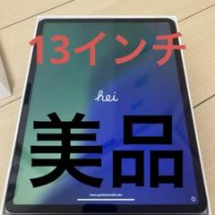 iPad Air M2 13インチWi-Fi 128GBスペースグレイ