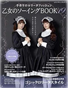 ❤️２冊セット❤️入手困難❤️乙女のソーイングBOOK Best Select 51C0j0ZNrxL._UF350,350_QL50_.jpg