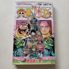 ONE PIECE 巻95 （ジャンプコミックス） 尾田栄一郎