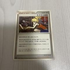 2025年最新】ポケモンカード ミズキの検索の人気アイテム - メルカリ