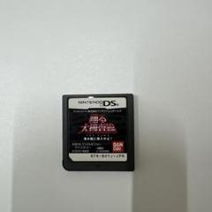 踊る大捜査線 THE GAME 潜水艦に潜入せよ! ds