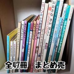 絵本　73冊　まとめ売り　送料無料　即日発送　匿名配送　セット販売 まんだらけZENBU〈97〉特集 働く車3(特殊車両)・R2-D2