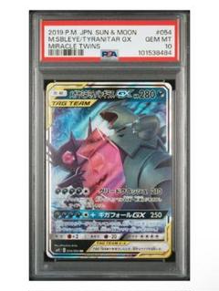 ポケモンカード メガヤミラミ&バンギラス GX PSA10のサムネイル