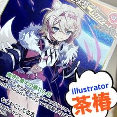 2025年最新】モココ・アビスガードの人気アイテム - メルカリ