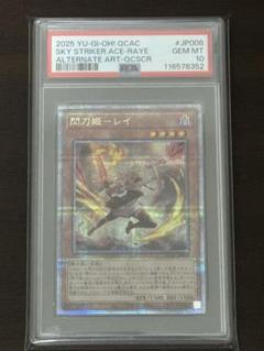 閃刀姫レイ 25th PSA10 遊戯王 PSA10】閃刀姫レイ (絵違い) [25th] {QCAC-JP008} - magi通販