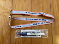 全日空　ANA ブルーハンガー　ノベルティー　ネックストラップ　ボールペン