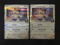 2枚セット】ロケット団のニャース プロモカード 259/SV-P - メルカリ