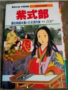 2025年最新】学習漫画日本の伝記の人気アイテム - メルカリ