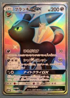 ARS10+ ブラッキーGX SSR 229/150 状態難/PSA10鑑定済〕ブラッキーGX【SSR】{229/150}