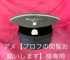 WWⅡドイツ軍／精密複製　親衛隊下士官用制帽(未使用・新品) ミリタリー趣味ショップ kampfbataillon カンプバタリオン!!