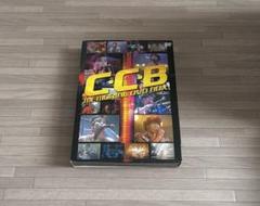 C-C-B メモリアルDVD BOX