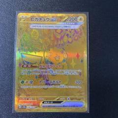 2025年最新】ポケモンカードピカチュウurの人気アイテム - メルカリ