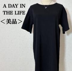 ＜美品＞ アデイインザライフ　超ストレッチ　コットン　半袖　ワンピース