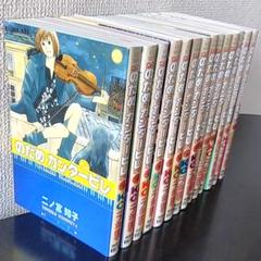 中国語版「のだめカンタービレ」コミック 1～23巻セット - メルカリ
