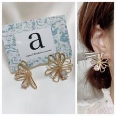 2359☺︎ゴールドフラワーとビジューのアシメピアス☺︎