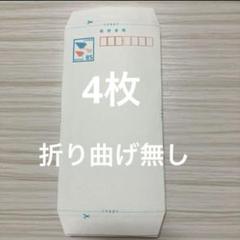 ８５円 ミニレター 郵便書簡 100枚組 折ってるだけ　クリックポスト発送 Amazon | 新料金 85円 ミニレター 郵便書簡 糊付け済み20枚