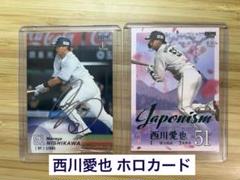 2025年最新】西川愛也 サインの人気アイテム - メルカリ