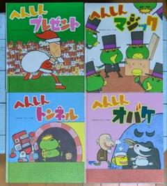 専用ページ　絵本１１冊セット 子供向け絵本セット 6冊まとめ - メルカリ