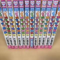極上‼︎めちゃモテ委員長 1〜12巻