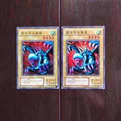 遊戯王 砦を守る翼竜 スーパーレア スタジオダイス2枚セット