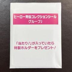 JRA ヒーロー列伝 コレクションシール グループJ - メルカリ