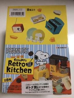 リーメント スヌーピー レトロの中古 未使用品を探そう メルカリ