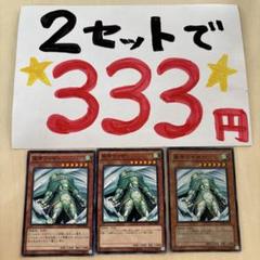 遊戯王　風帝ライザー　3枚 2セット333円♪ピヨのサムネイル