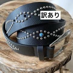訳ありベルト　ウエスタンベルト　 スタッズ　 アメカジ　ターコイズ　ブラック