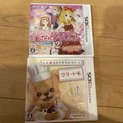 Nintendo3DS クマトモ・ニコラ　まとめ売り