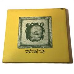 2025年最新】cd たま さんだるの人気アイテム - メルカリ