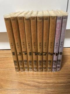 【中古】 アウト ８/富士見書房/麻生歩 2025年最新】OUT 麻生 歩の人気アイテム - メルカリ