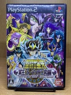 ps2 聖闘士星矢 冥王ハーデス十二宮編