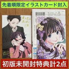 薫る花は凛と咲く　1〜14（全巻初版帯付き未開封・特典付き） ☀️ 初版 最新刊付き帯付き良品 薫る花は凛と咲く 全巻