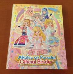 お得な情報満載 国内外の人気 アイカツオンパレード！チェック
