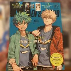 ENISHI 2025年8月・9月号 ヒーローアカデミア特集